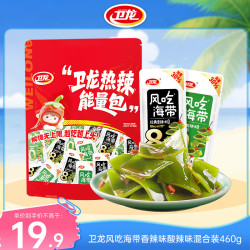 卫龙风吃海带下饭菜460g约23包香辣味酸辣味加量休闲小零食 19.89元 - 86线报