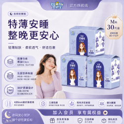 婴舒宝 裤型卫生巾安睡裤安心裤夜用卫生巾夜安裤拉拉裤女经期透气姨妈裤 M 30条 - 折送网