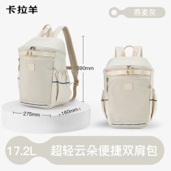 卡拉羊防泼水抑菌云朵超轻双肩包 73元 - 线报酷