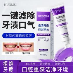 韩伦美羽专研去渍美白牙膏100g*1瓶 拍2件 19.8元 - 86线报