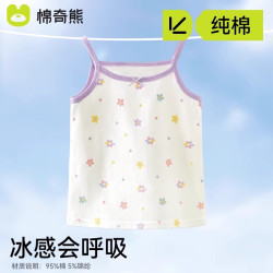 棉奇熊女童背心夏季薄款儿童打底内穿吊带莫代尔无袖上衣宝宝外穿吊带衫N28-1-吊带140 - 86线报