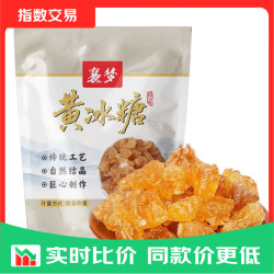 襄梦优质黄冰糖200g*3包 4.98元 - 86线报