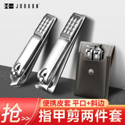 尖工指甲刀套装指甲剪钳修甲美甲工具平口斜口2件套+皮套收纳 4.9元 - 86线报