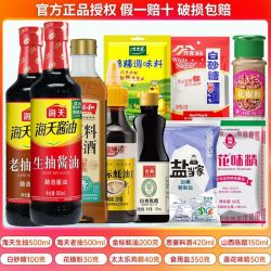 海天厨房调料组合装10件套 19.3元 - 86线报