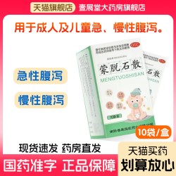 南阳蒙脱石散止泻药成人腹泻蒙脱石散拉肚子拉稀蒙脱石粉 6.5元 - 86线报