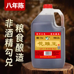 越龙潭一级品质17度黄酒绍兴传统酿造花雕酒八年原酿半干型2.5L桶装5斤 11.00元 - 线报酷
