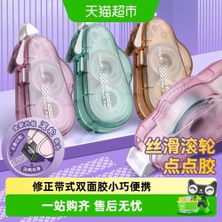 得力点点胶双面胶带滚轮式可换替芯粘贴卷子手工无痕手账 6.56元 - 86线报
