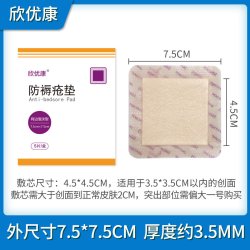 欣优康褥疮贴泡沫敷料压疮卧床老人伤口促进愈合医用防褥疮减压贴 14.85元 - 86线报