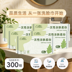可赛克洗脸巾60抽5包20*20cm 15.9元 - 86线报