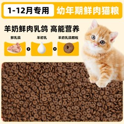 养相思冻干猫粮10斤实惠装成猫幼猫专用全价通用型喂流浪猫20大袋家猫 20元 - 86线报