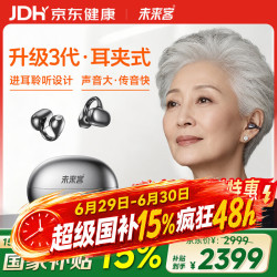 未来客助听器老年人耳聋耳背专用骨传导概念老人耳内式助听器P20 1998.35元 - 86线报