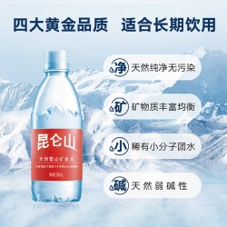 昆仑山天然雪山矿泉水2100ml 350ml*6瓶 13.92元 - 86线报
