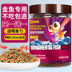 鱼多趣金鱼专用鱼粮200g 8.9元 - 86线报