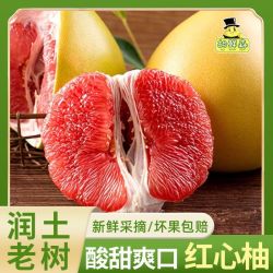 胡鲜森海南三红蜜柚 8.5元 - 清风线报