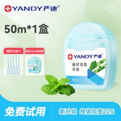 严迪牙线卷正畸专用扁线卷牙线剔牙含氟便携薄荷清洁金属牙套牵引 19.8元 - 86线报