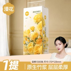 漫花悬挂式大包原生木浆抽纸巾家用实惠装卫生纸巾整箱面巾纸厕纸 5.01元 - 86线报