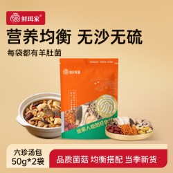 鲜珥家六珍菌汤包煲汤食材汤包羊肚菌干货山珍真姬菇七彩菌菇【50g*2袋】六种菌菇搭配汤料包 9.9元 - 86线报