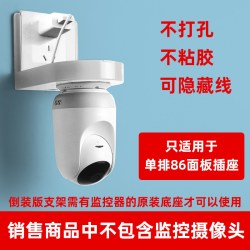 丽博尔监控摄像头支架室内插座置物架适用于华为海雀云台萤石360监控器免打钉壁挂加长倒装吊装 - 86线报