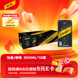 可口可乐怡泉Schweppes无糖零卡苏打水汽水饮料200ml*12罐 17.9元 - 86线报