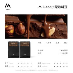 M Stand精品咖啡豆500g拼配咖啡豆咖啡新鲜烘焙 M Blend 250g*2 135元 - 86线报