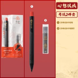 得力中高考专用文具套装考试用品四六级全套文具套装铅笔高考中考专用文具套装2b涂卡笔0金属 2.73元 - 86线报