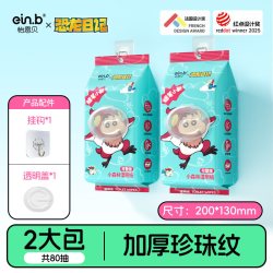 怡恩贝蜡笔小新壁挂式断点湿厕纸厕用湿巾孕妇儿童专用家庭实惠装2包 9.98元 - 86线报