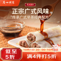 广州酒家方便速冻儿童肠粉185g猪肉肠粉0.18kg袋装 16.8元 - 86线报
