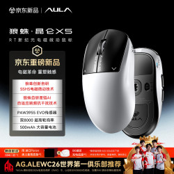 狼蛛昆仑X5无线三模游戏鼠标PAW3955EVO电磁微动黑色 419.05元 - 线报酷 狼蛛昆仑X5无线三模游戏鼠标PAW3955EVO电磁微动黑色 419.05元 - 线报酷
