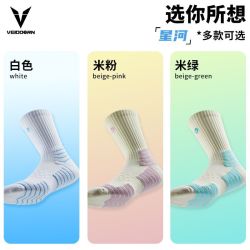 VEIDOORN PRO系列男款篮球袜 12.19元 - 线报酷