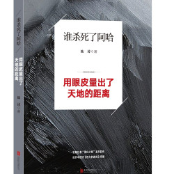 谁杀死了阿哈 12.5元 - 86线报