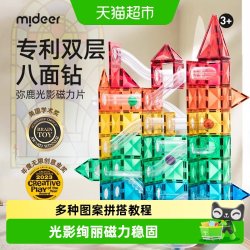 弥鹿六一儿童磁力片彩窗积木男女孩拼图磁铁棒 61.75元 - 美泡泡 弥鹿六一儿童磁力片彩窗积木男女孩拼图磁铁棒 61.75元 - 美泡泡