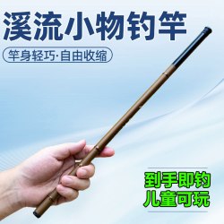 无品牌超短节儿童钓鱼竿1.5米（收缩后40cm携带方便） 11.7元 - 86线报