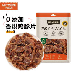 约克先生宠物天然零食狗狗肉干训练奖励高蛋白营养互动磨牙烘干鸡胗片100g 7.09元 - 线报酷