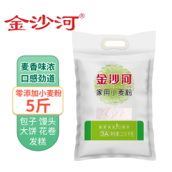 金沙河家用小麦粉中筋高筋多用途白面粉无添加包子馒头家庭通用粉家用小麦 9.89元 - 86线报