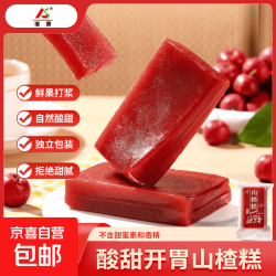 京喜 鲜果 山楂糕 150g*1 3袋 京东此款目前活动售价6.99元 - 线报酷