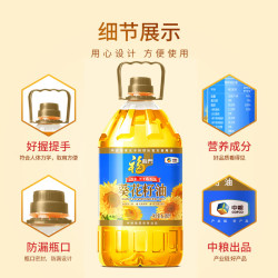 福临门食用葵花籽油6.18L 64.95元 - 线报酷