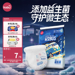 卡布星空巴士系列益生菌纸尿裤轻拉拉裤XXXL码5片/包 2元 - 86线报