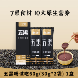 PRO-LOVE五黑粉试吃装1盒60g 3.15元 - 86线报
