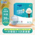康舒宝 吸收宝 成人纸尿裤 10片 M码(80-120斤)