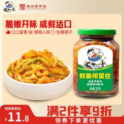 饭扫光鲜脆榨菜丝350g 10.6元 - 美泡泡