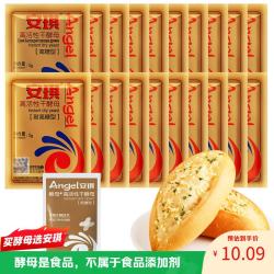安琪耐高糖高活性干酵母5g 11.09元 - 86线报