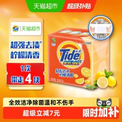 汰渍全效360系列无磷洗衣皂柠檬清香 12.9元 - 86线报