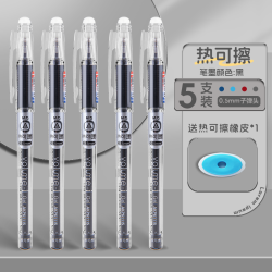 晨光热可擦中性笔0.5mm黑色5支送可擦橡皮 11.31元 - 美泡泡 晨光热可擦中性笔0.5mm黑色5支送可擦橡皮 11.31元 - 美泡泡