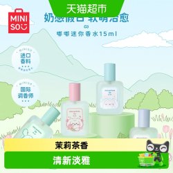 名创优品嘟嘟迷你香水持久女士淡香花香女生日常清新治愈 14.06元 - 美泡泡 名创优品嘟嘟迷你香水持久女士淡香花香女生日常清新治愈 14.06元 - 美泡泡