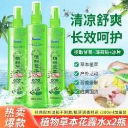 宜景丽家花露水200mlx2瓶 2.9元 - 86线报