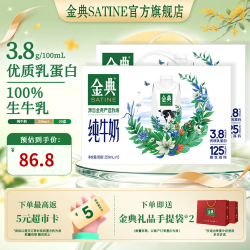 金典梦幻盖纯牛奶250ml*10盒*2箱 74.79元 - 线报酷
