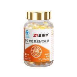 21金维他维生素e软胶囊天然维生素e100粒 9.2元 - 86线报