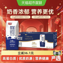 光明优加纯牛奶200ml*24盒3.6g乳蛋白钻石装 42.2元 - 线报酷 光明优加纯牛奶200ml*24盒3.6g乳蛋白钻石装 42.2元 - 线报酷