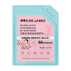 立白净博士活氧去顽渍速溶免搓洗衣粉500g 6.9元 - 86线报