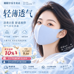 勋阳宇乐 护眼角冰丝口罩防晒口罩 海盐蓝 京东此款大促 下单立享官方直降10% - 86线报